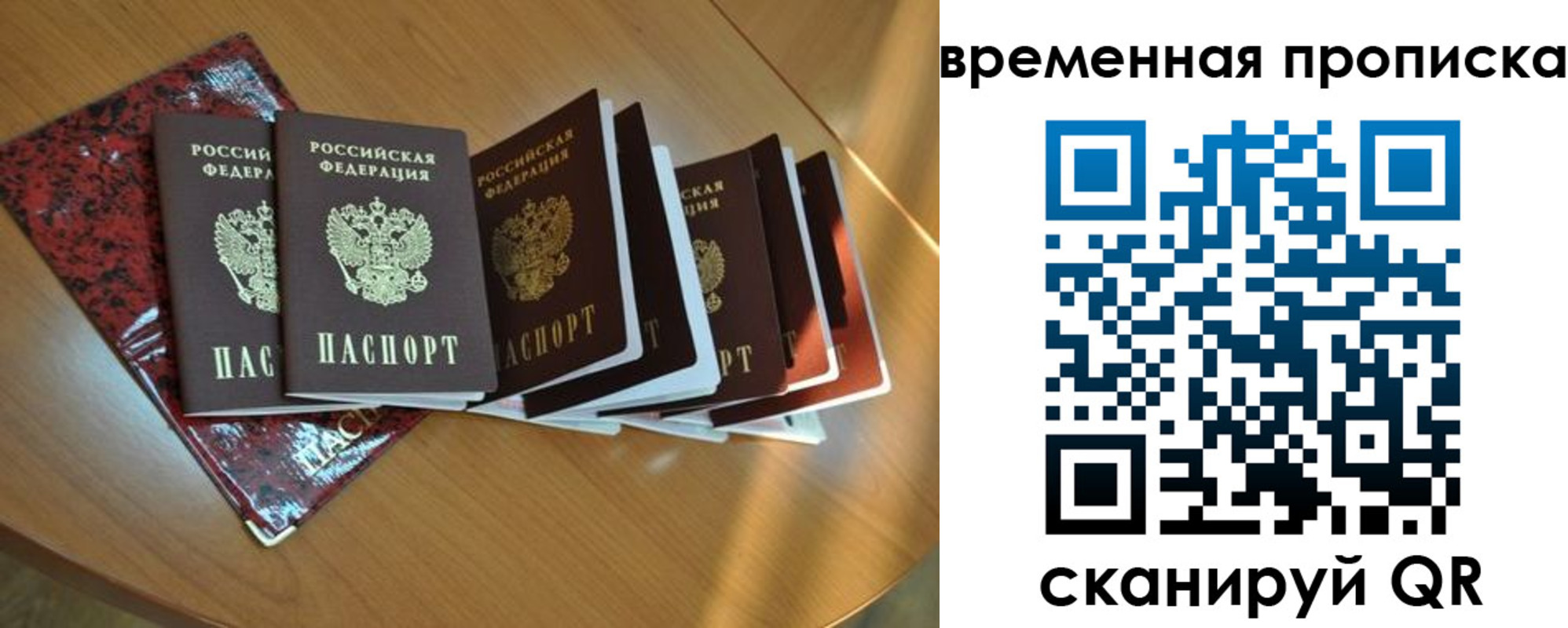 прописка в Юрьев-Польском