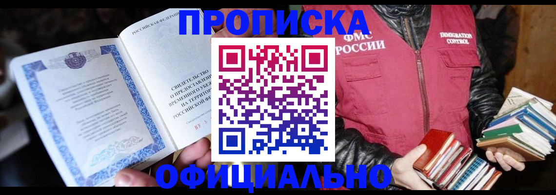прописка штамп в Юрьев-Польском