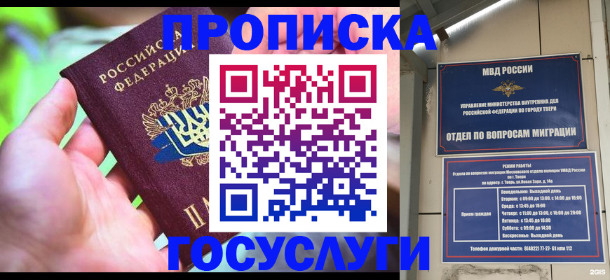 временная регистрация 2025 в Юрьев-Польском