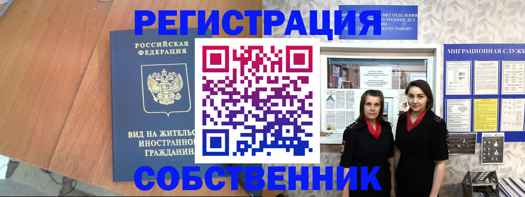 прописка 2025 в Юрьев-Польском